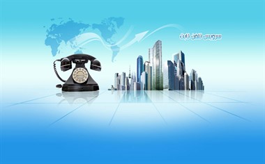 اطلاعیه مرکز مخابرات قهاوند در خصوص قطعی ۲۴ ساعته خطوط تلفن ثابت