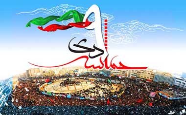 مراسم گرامیداشت ۹ دی در حسینیه سیدالشهدا (ع) شهر قهاوند برگزار می‌شود